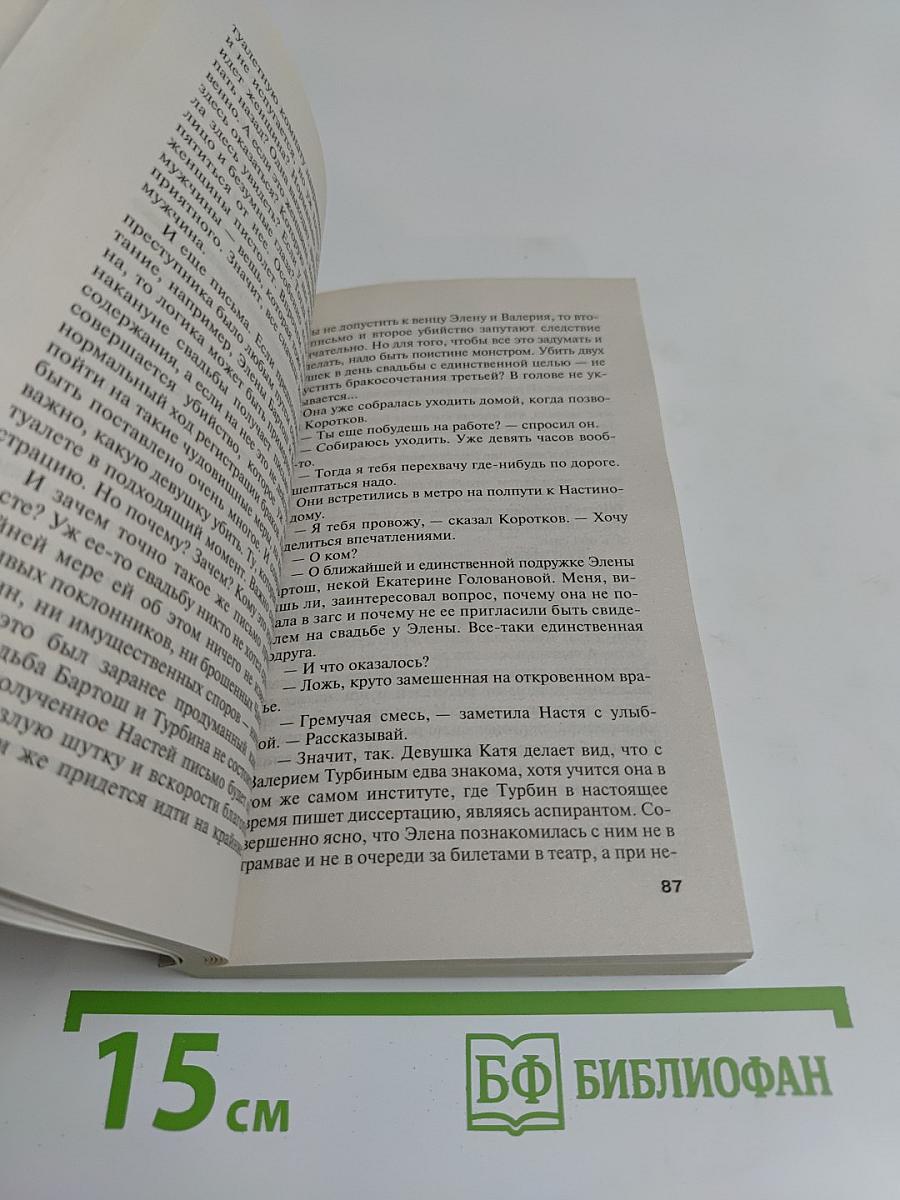 Смерть и немного любви