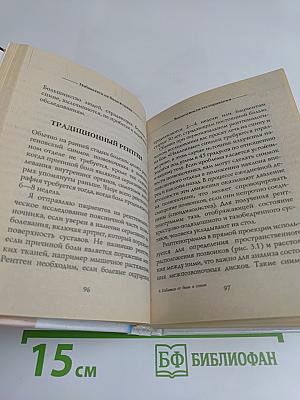 Избавься от боли в спине!