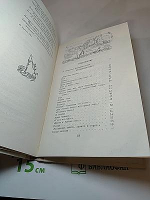 Стихотворения