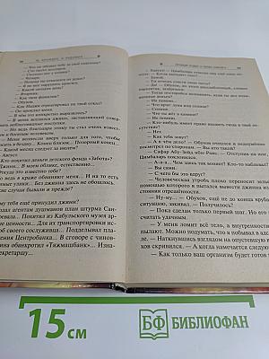 Особый отдел и пепел ковчега