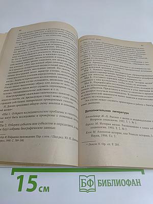 Методы социологического исследования