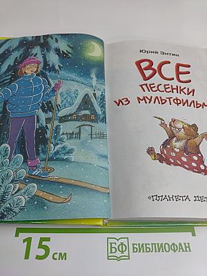 Все песенки из мультфильмов