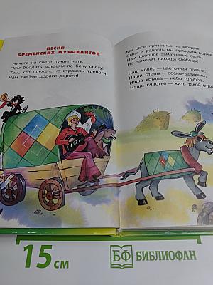 Все песенки из мультфильмов