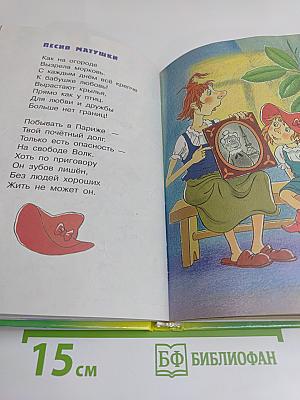 Все песенки из мультфильмов