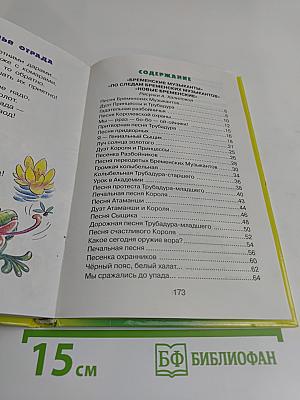 Все песенки из мультфильмов