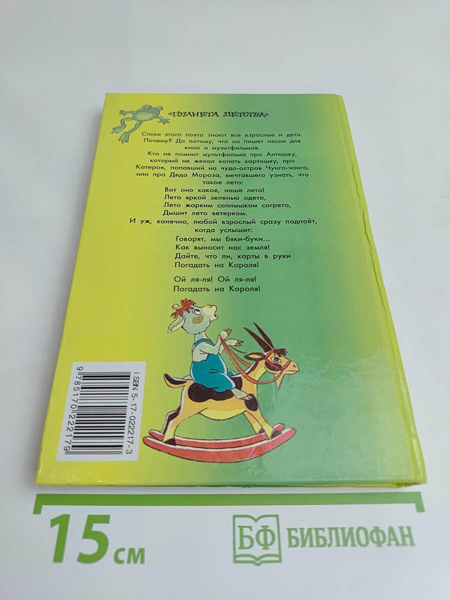 Все песенки из мультфильмов