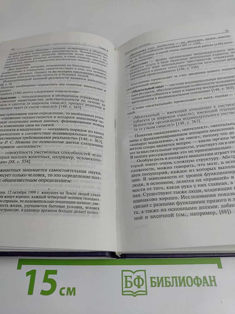 Информатика: процессы, системы, ресурсы
