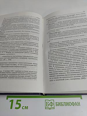Информатика: процессы, системы, ресурсы