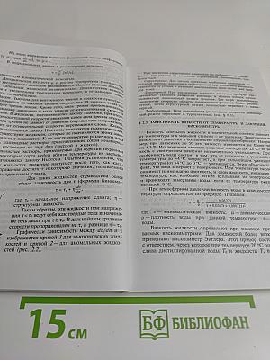 Гидравлика