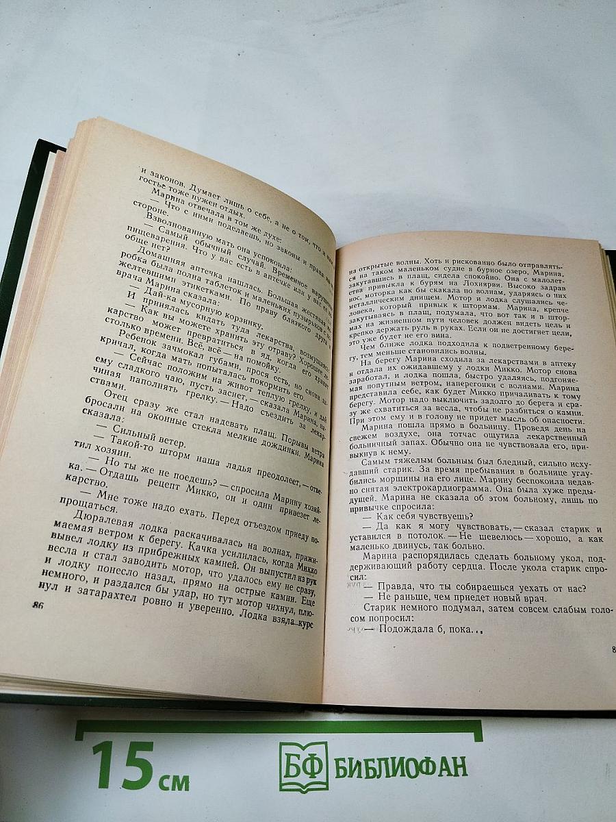 Жители покинутой деревни