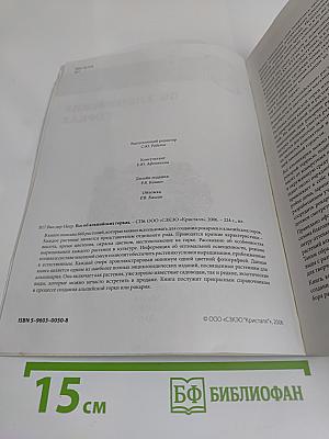 Всё об альпийских горках