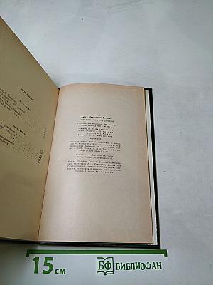 Жители покинутой деревни