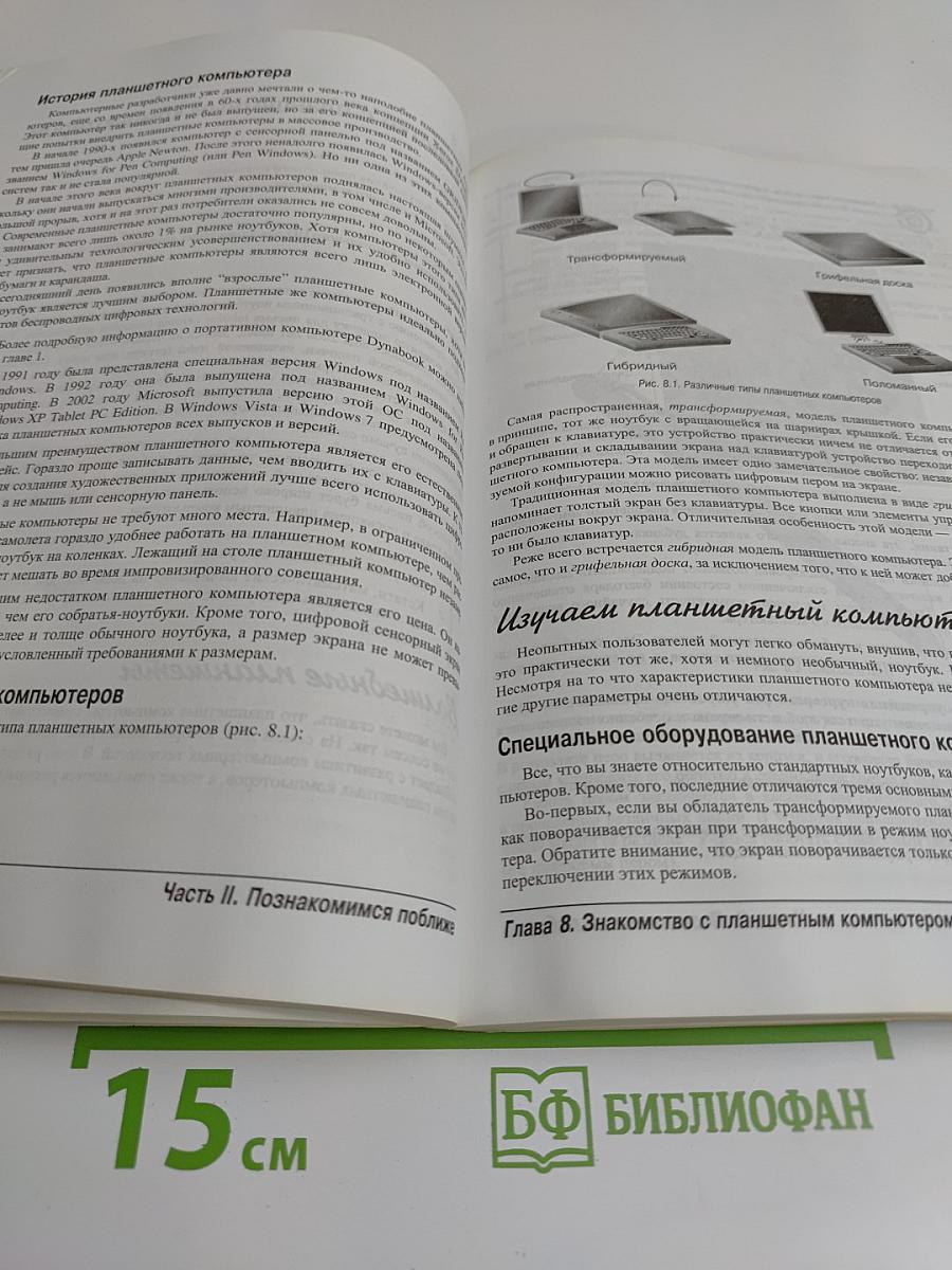 Ноутбуки для чайников