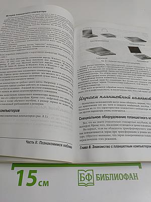 Ноутбуки для чайников