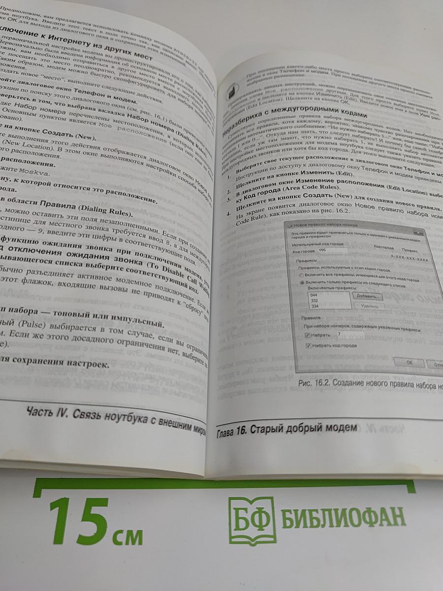 Ноутбуки для чайников