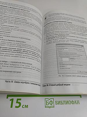 Ноутбуки для чайников