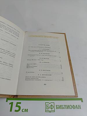 Бородинское поле: 1812 год в русской поэзии