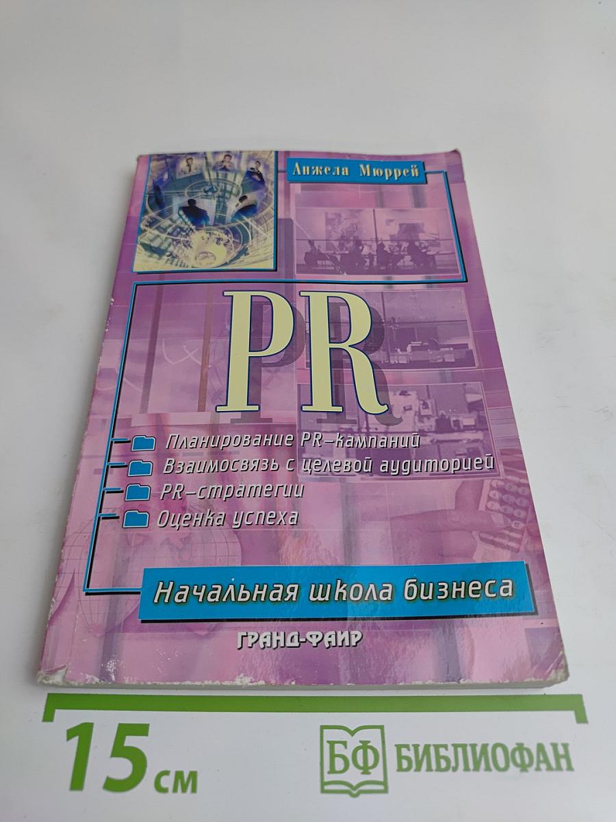 Pr