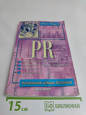 Pr