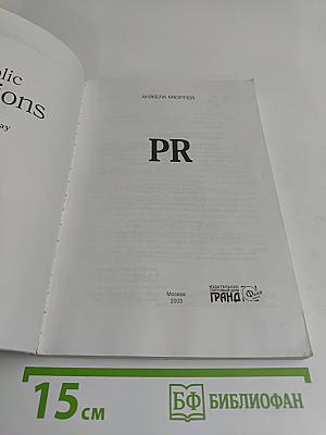 Pr