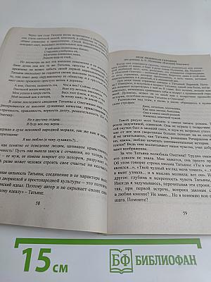 Сочинения. Русский язык и литература. 9-11 классы