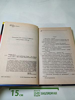 Али-Баба и сорок разбойниц