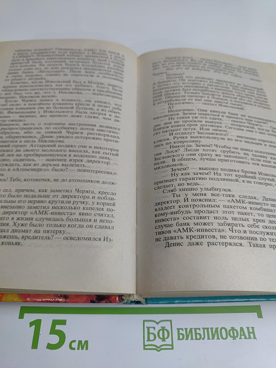 Охота на изюбря