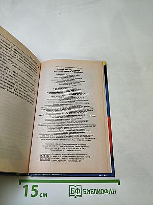 Али-Баба и сорок разбойниц