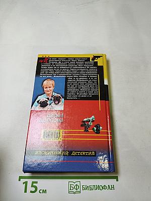 Али-Баба и сорок разбойниц