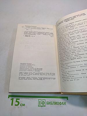 Солнце в "гнезде орла"