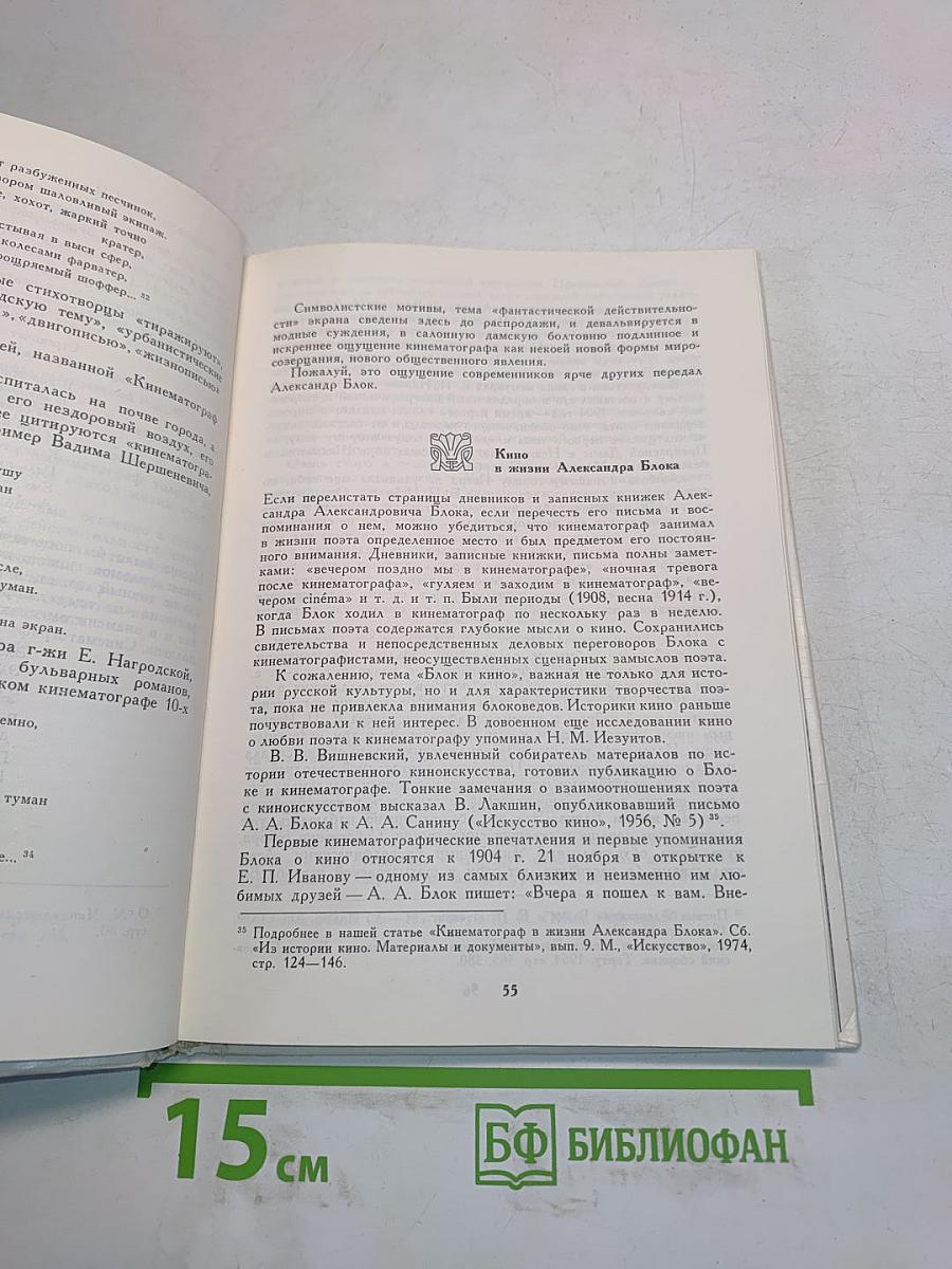 На рубеже столетий: У истоков массового искусства в России 1900-1910 годов