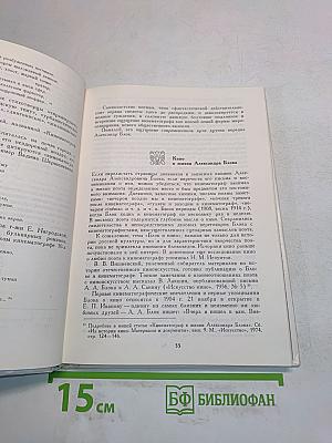 На рубеже столетий: У истоков массового искусства в России 1900-1910 годов