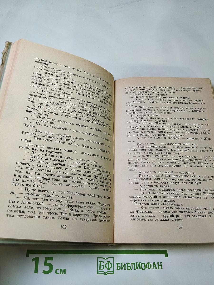 Кавказские рассказы и повести