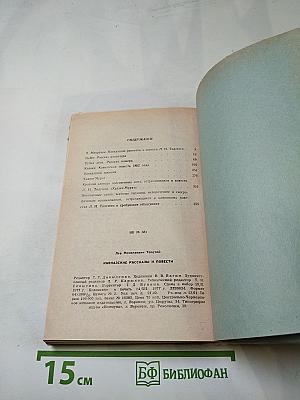Кавказские рассказы и повести
