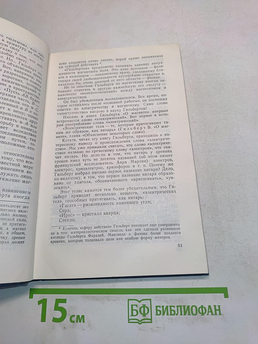 Приключения великих уравнений