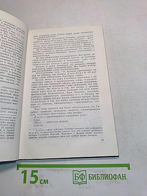 Приключения великих уравнений