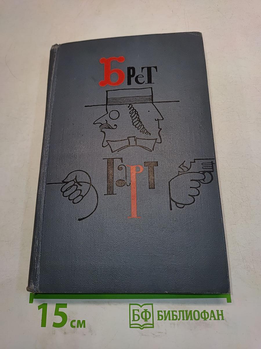 Собрание сочинений в шести томах. Том 6