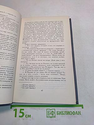 Собрание сочинений в шести томах. Том 6