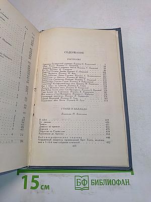 Собрание сочинений в шести томах. Том 6