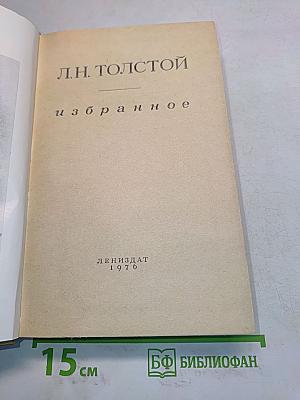 Избранное