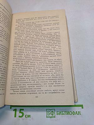 Избранное