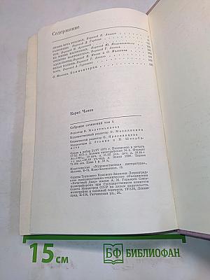 Собрание сочинений. Том четвертый. Пьесы