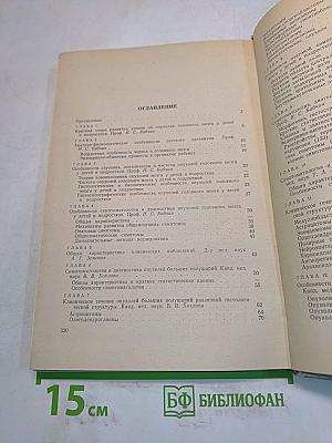Опухоли головного мозга у детей и подростков