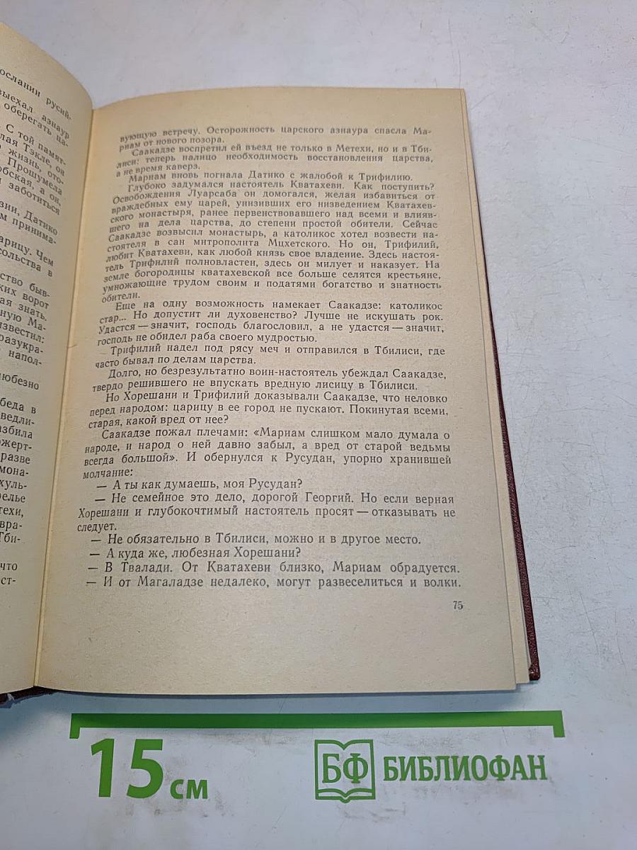 Великий Моурави