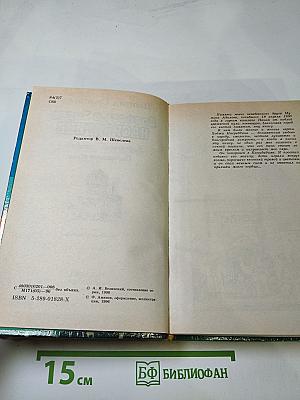 Повесть о Ходже Насреддине. Возмутитель спокойствия. Очарованный принц