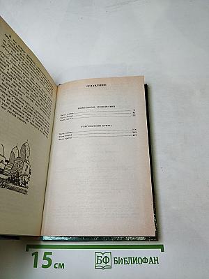 Повесть о Ходже Насреддине. Возмутитель спокойствия. Очарованный принц