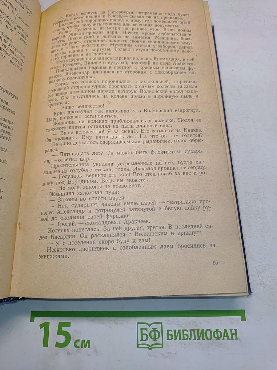 Северное сияние