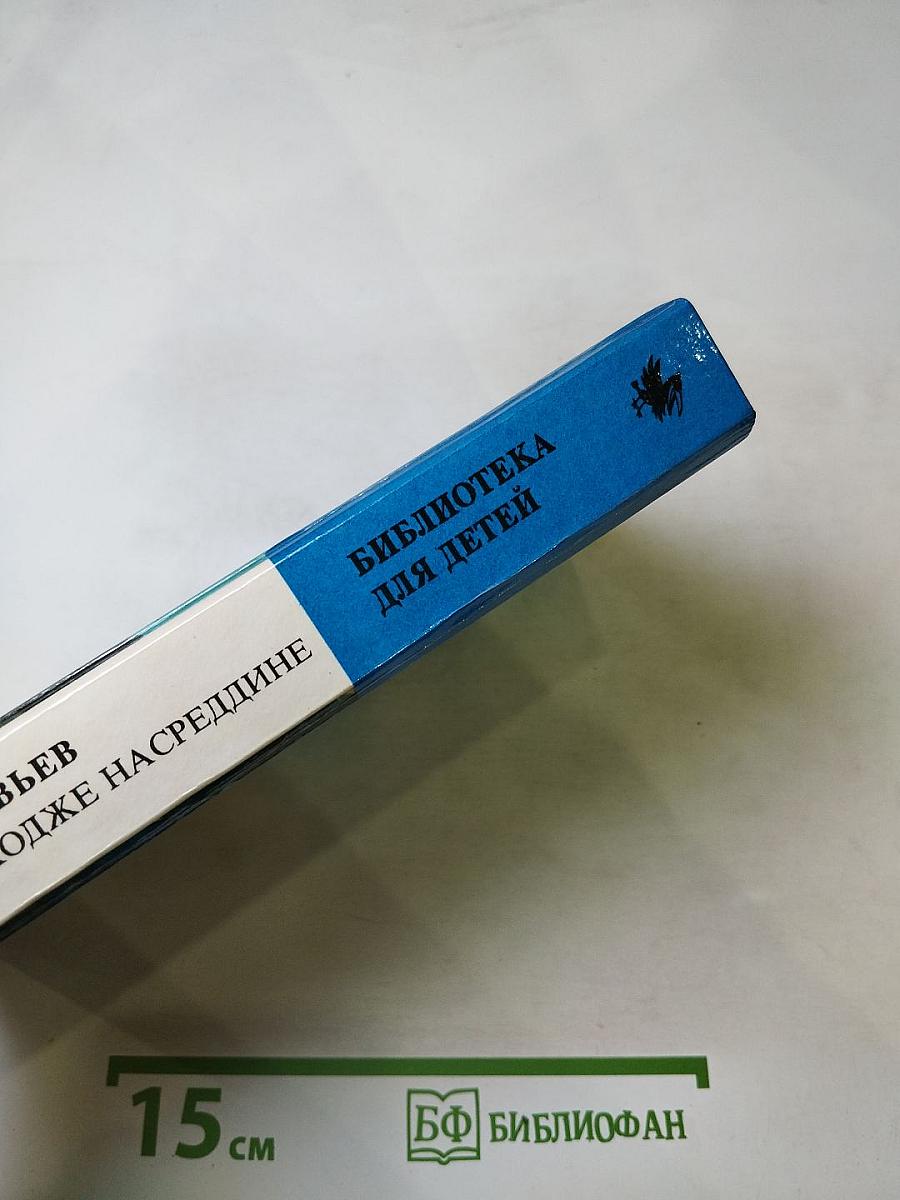 Повесть о Ходже Насреддине. Возмутитель спокойствия. Очарованный принц