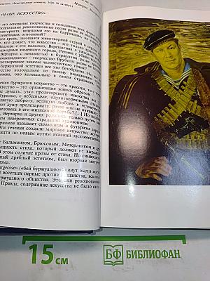 Фёдор Богородский: воспоминания, статьи, выступления, письма