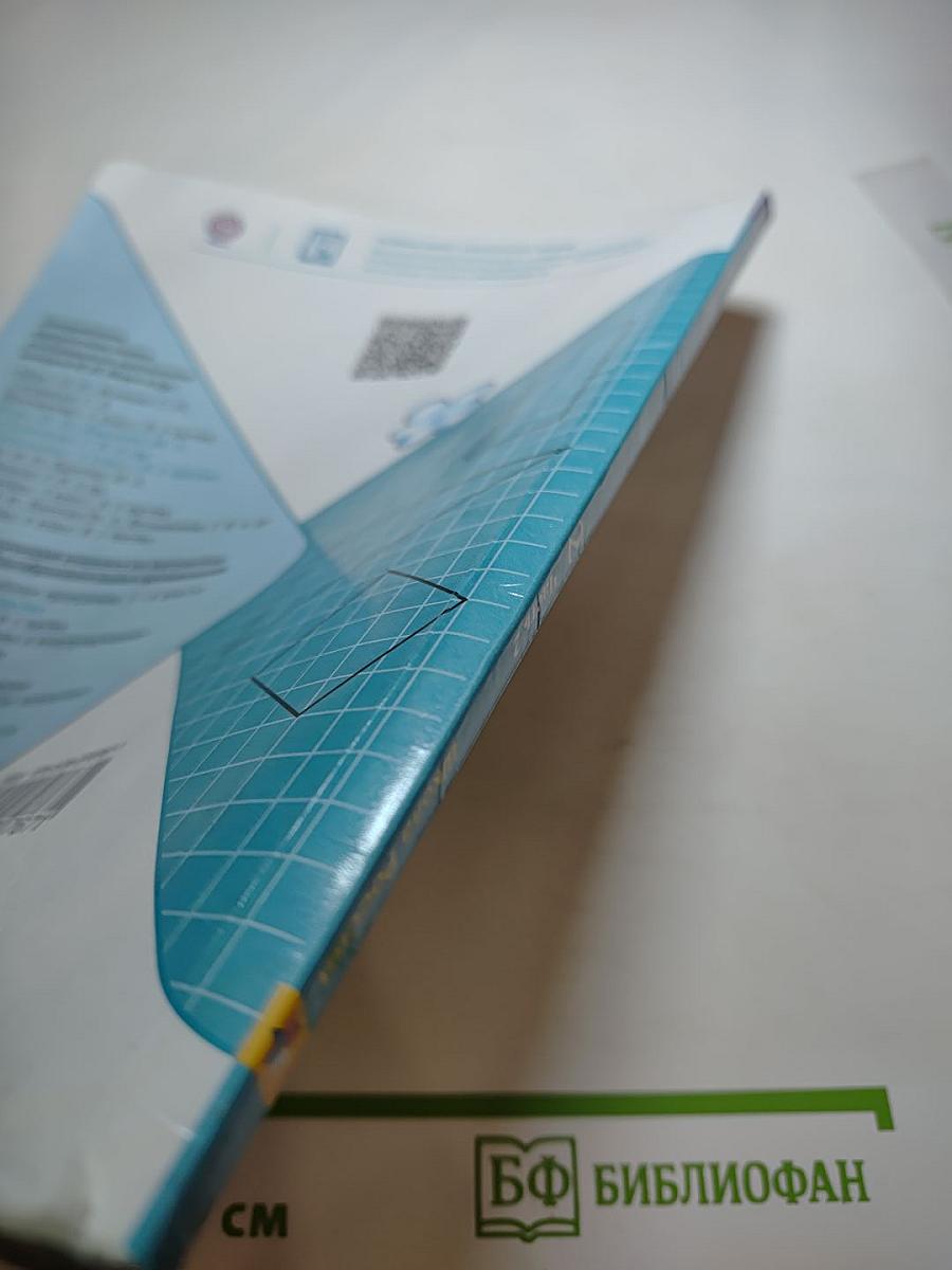 Математика 2 класс, Часть 2